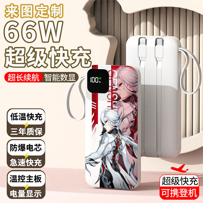 【3C认证】阿蕾奇诺充电宝20000毫安移动电源快充动漫学生耐用女