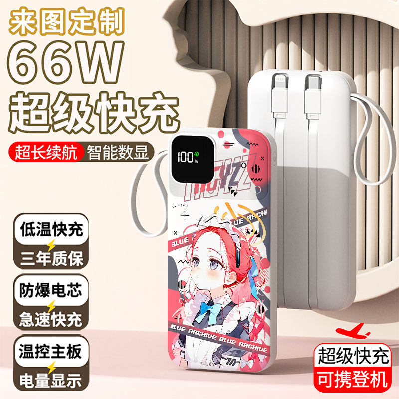 【3C认证】花冈柚子充电宝20000毫安移动电源快充动漫DIY来图定制