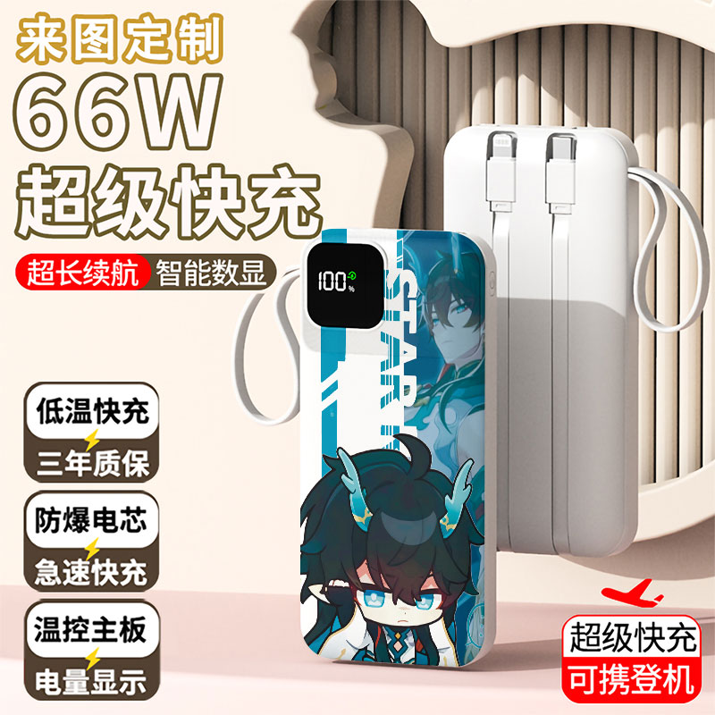 【3C认证】可爱饮月君充电宝20000毫安移动电源快充动漫便携定制