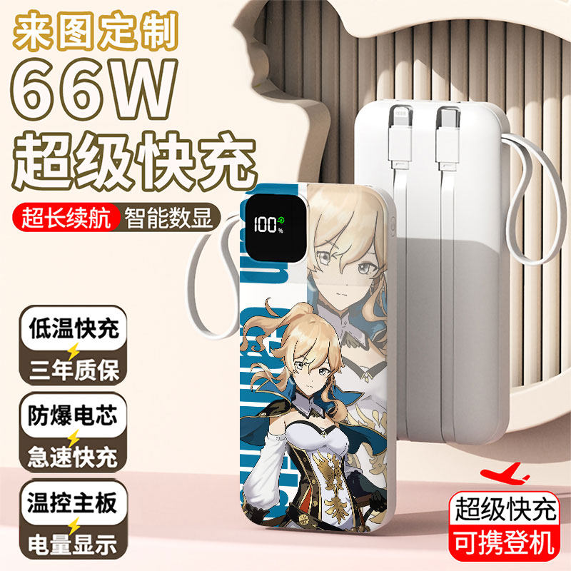 【3C认证】可爱琴充电宝20000毫安移动电源快充动漫LOGO来图定制