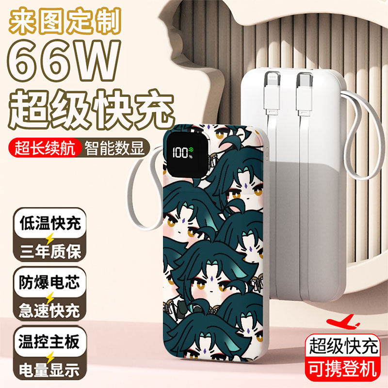 【3C认证】可爱趣味充电宝20000毫安移动电源快充动漫二次元定制