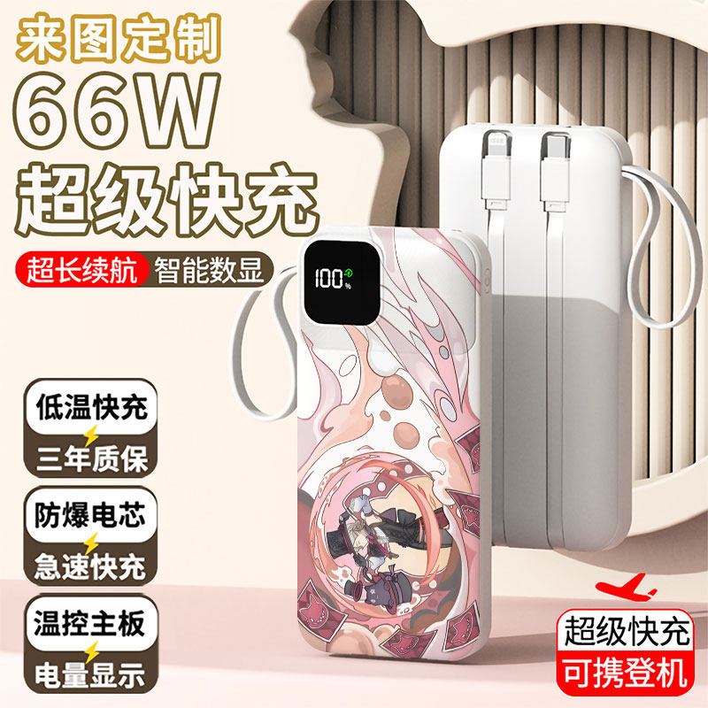 【3C认证】林尼可爱充电宝20000毫安移动电源快充动漫迷你定制图