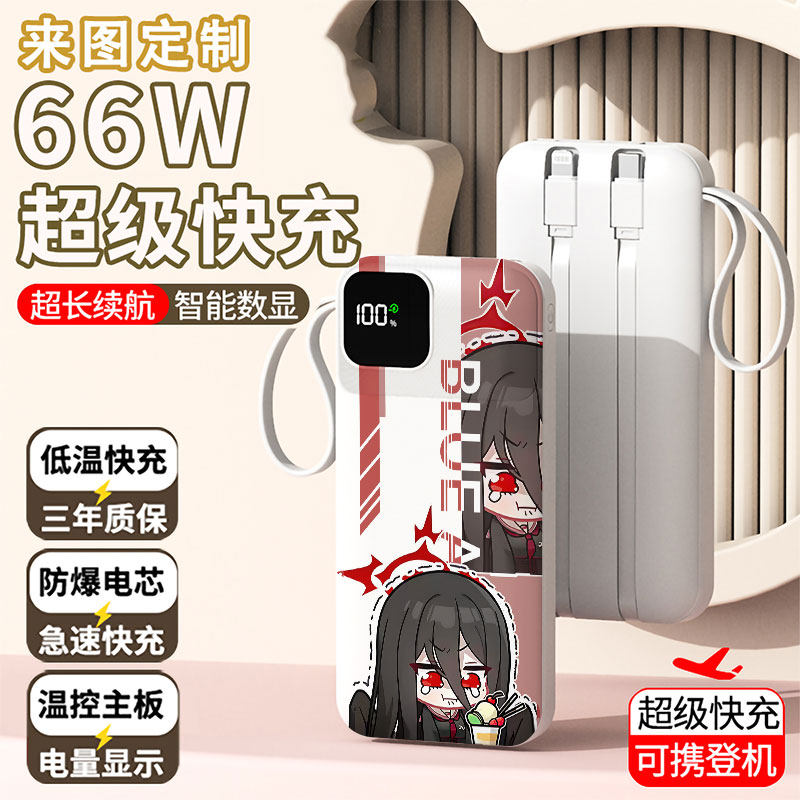 【3C认证】羽川莲见充电宝20000毫安移动电源快充动漫DIY定制图案
