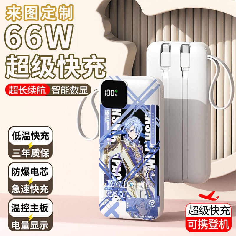 【3C认证】可爱趣味充电宝20000毫安移动电源快充动漫游戏周边女
