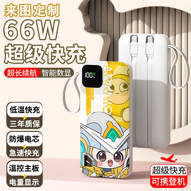 【3C认证】蛋仔派对充电宝20000毫安移动电源快充动漫DIY来图定制