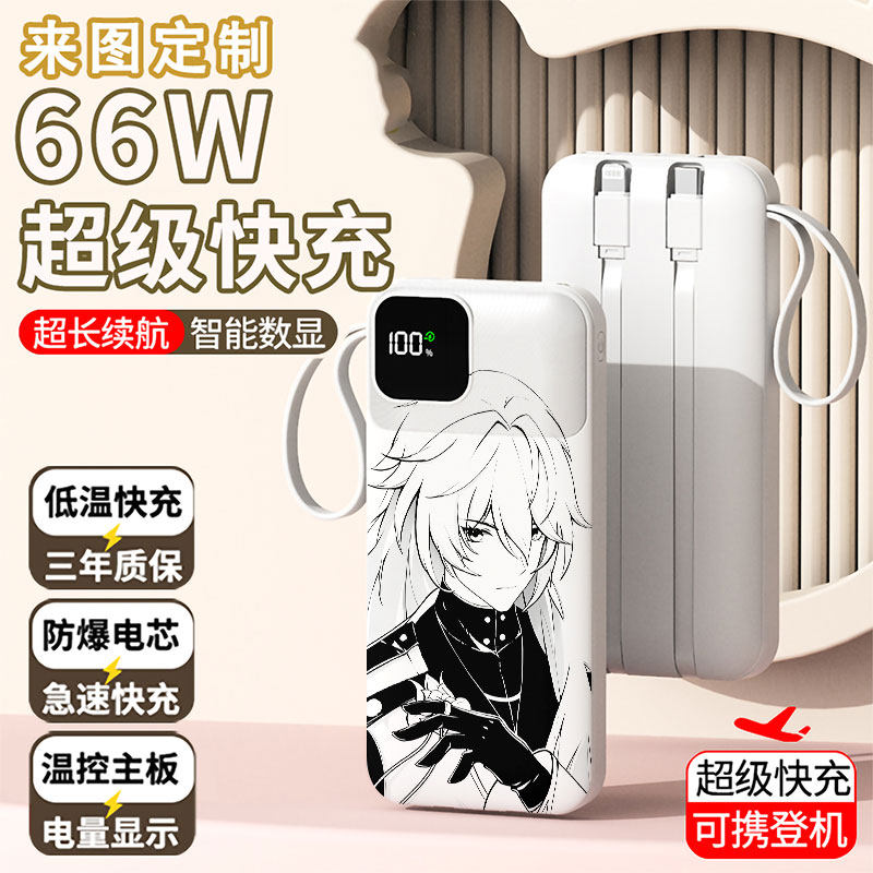 【3C认证】可爱罗刹充电宝20000毫安移动电源快充动漫二次元定制