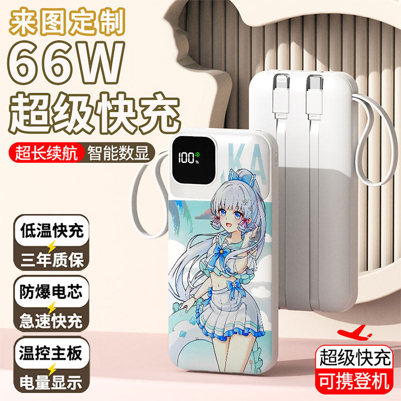 【3C认证】可爱趣味充电宝20000毫安移动电源快充动漫学生耐用女