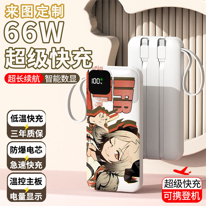 【3C认证】伊芙利特充电宝20000毫安移动电源快充动漫学生耐用女