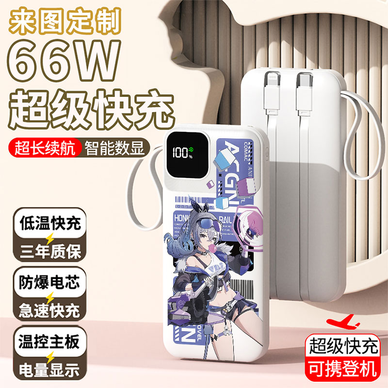 【3C认证】可爱银狼充电宝20000毫安移动电源快充动漫DIY定制图案