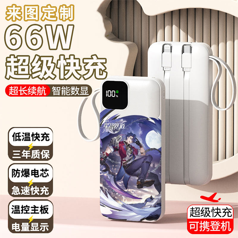 【3C认证】卡通桑博充电宝20000毫安移动电源快充动漫DIY定制图案