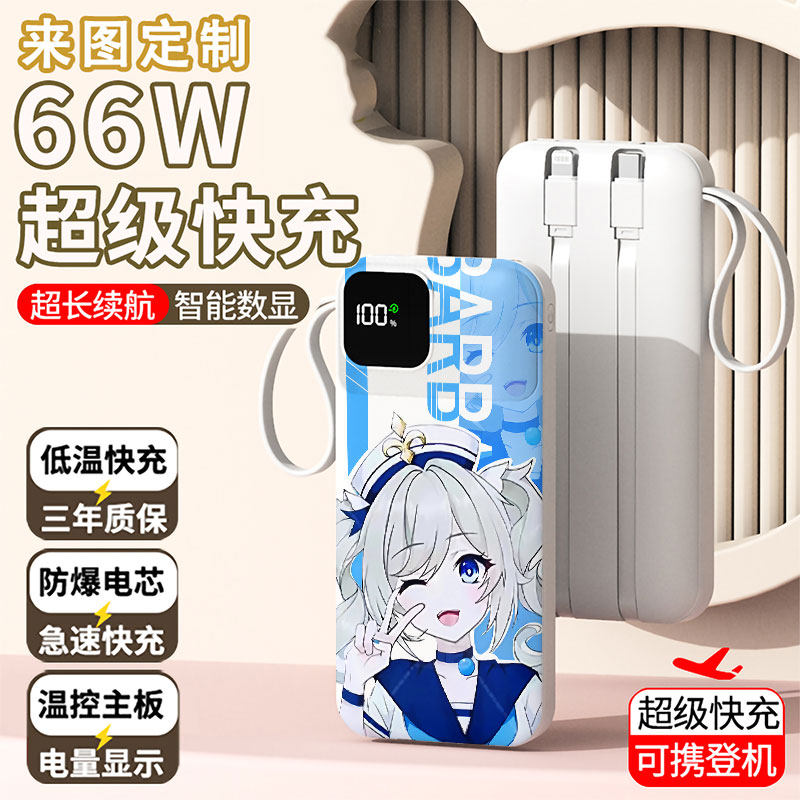 【3C认证】芭芭拉充电宝20000毫安移动电源快充动漫便携DIY定制图