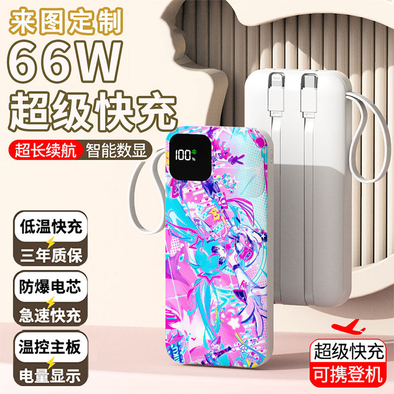 【3C认证】喵斯快跑充电宝20000毫安移动电源快充动漫周边二次元