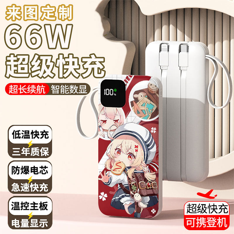 【3C认证】可莉充电宝20000毫安移动电源快充动漫周边学生耐用女
