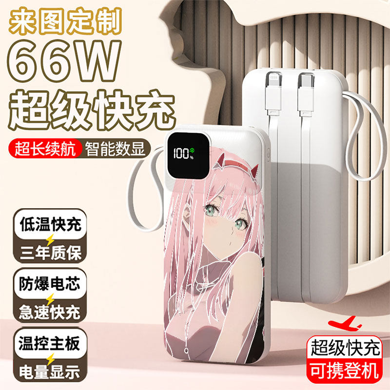 【3C认证】国家队充电宝20000毫安移动电源快充动漫周边学生耐用