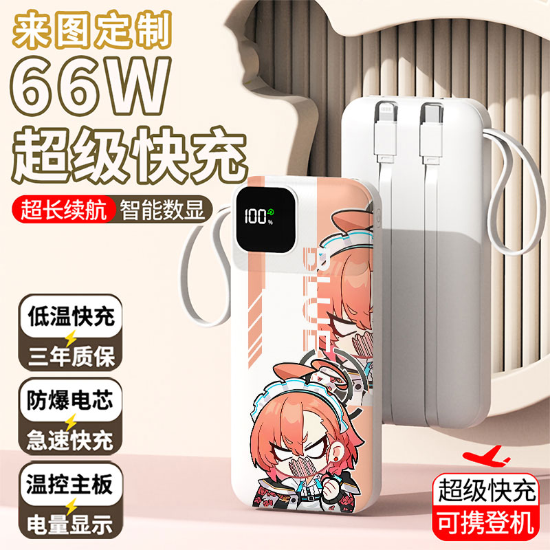 【3C认证】蔚蓝档案充电宝20000毫安移动电源快充动漫便携二次元