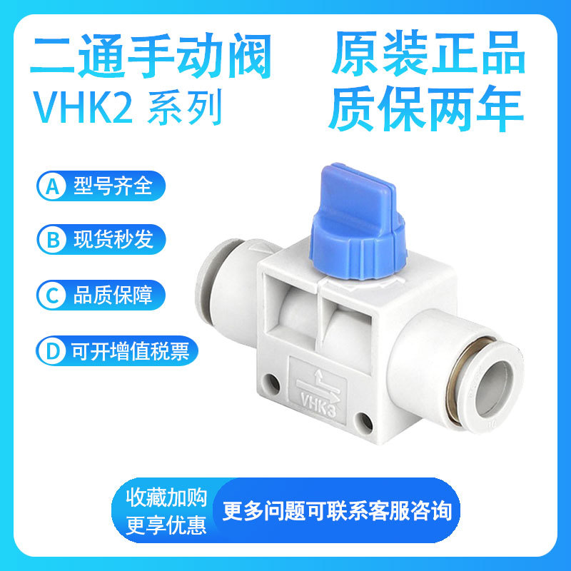 SMC型手阀开关VHK2-04F-04F VvHK3-06F-06F HVFF-08F-08F 10F 12F