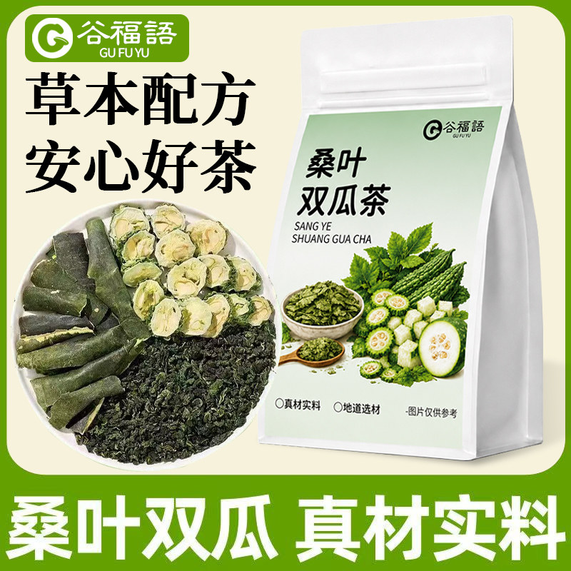 谷福语正品桑叶双瓜茶苦瓜片冬瓜干货霜后老桑叶泡水组合养生茶包图片