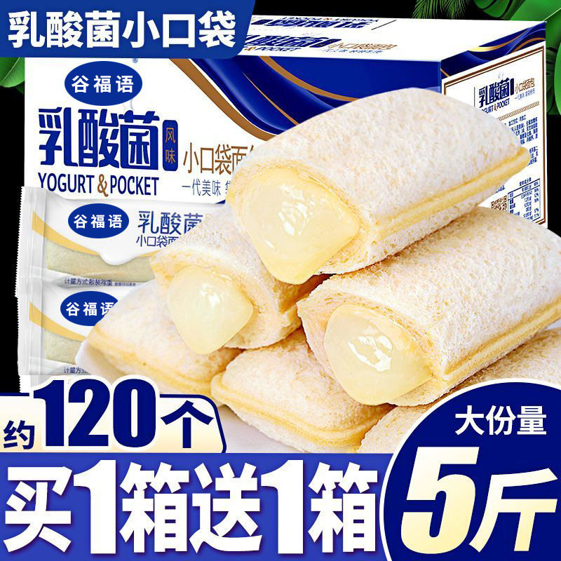 谷福语乳酸菌小口袋面包整箱蛋糕夹心小零食健康早餐休闲食品小吃图片