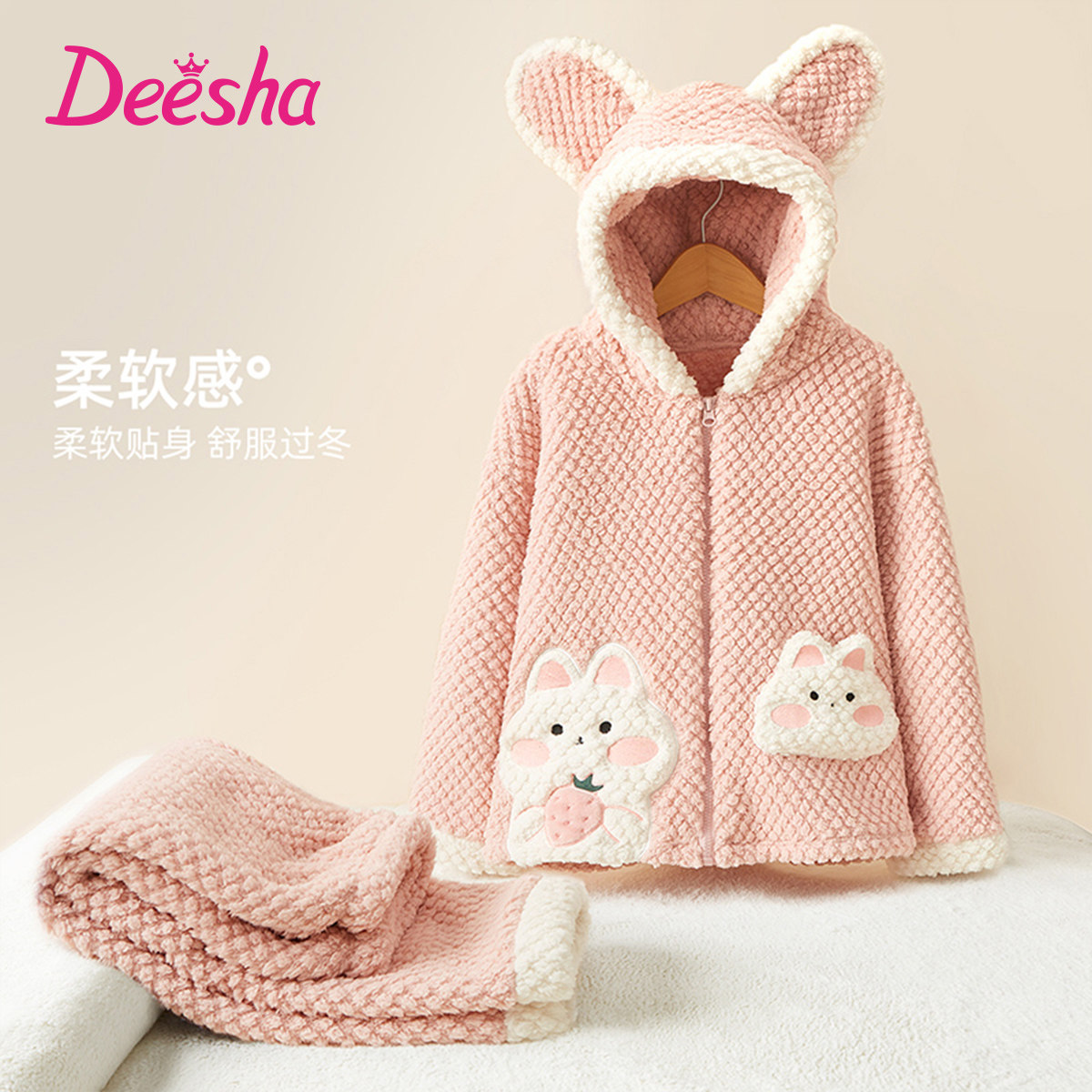 笛莎加厚双面法兰绒女童保暖睡衣居家服冬季加绒套装中大童可外穿,童装/婴儿装/亲子装,家居服套装,淘宝优惠券,粉丝福利购,淘宝优惠卷