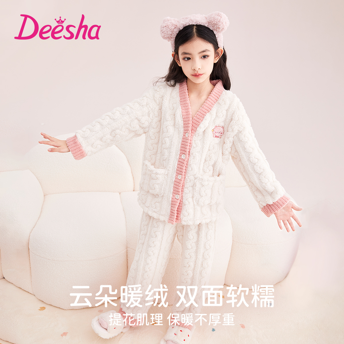 法兰绒笛莎家居服套装