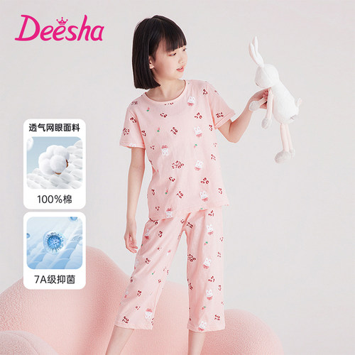 笛莎100%纯棉清新女童春夏睡衣