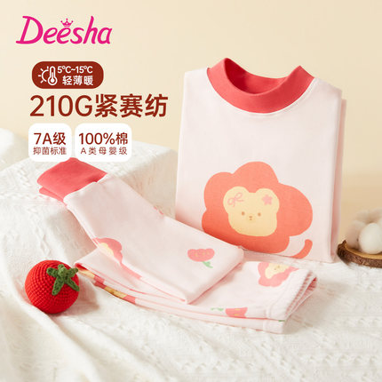 笛莎7A抑菌40S紧密纺女童纯棉保暖内衣中大童秋衣秋裤套装
