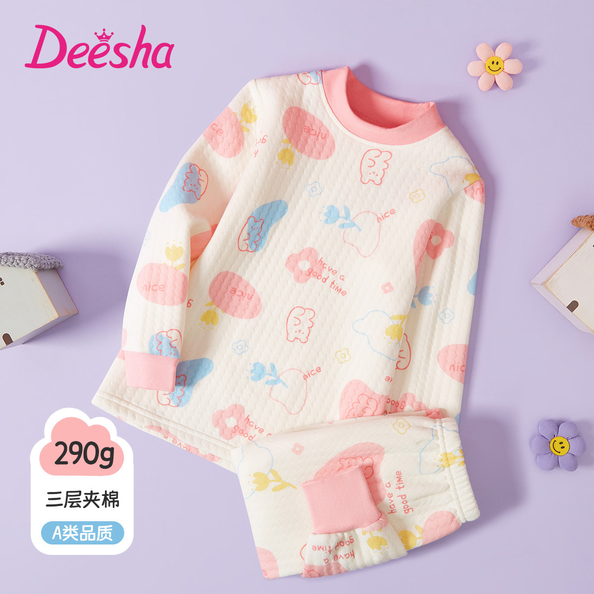 笛莎中大童夹棉纯棉加厚内衣套装