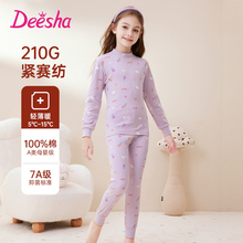 笛莎女童秋衣秋裤套装纯棉保暖内衣儿童a类半高领全棉打底棉毛衫