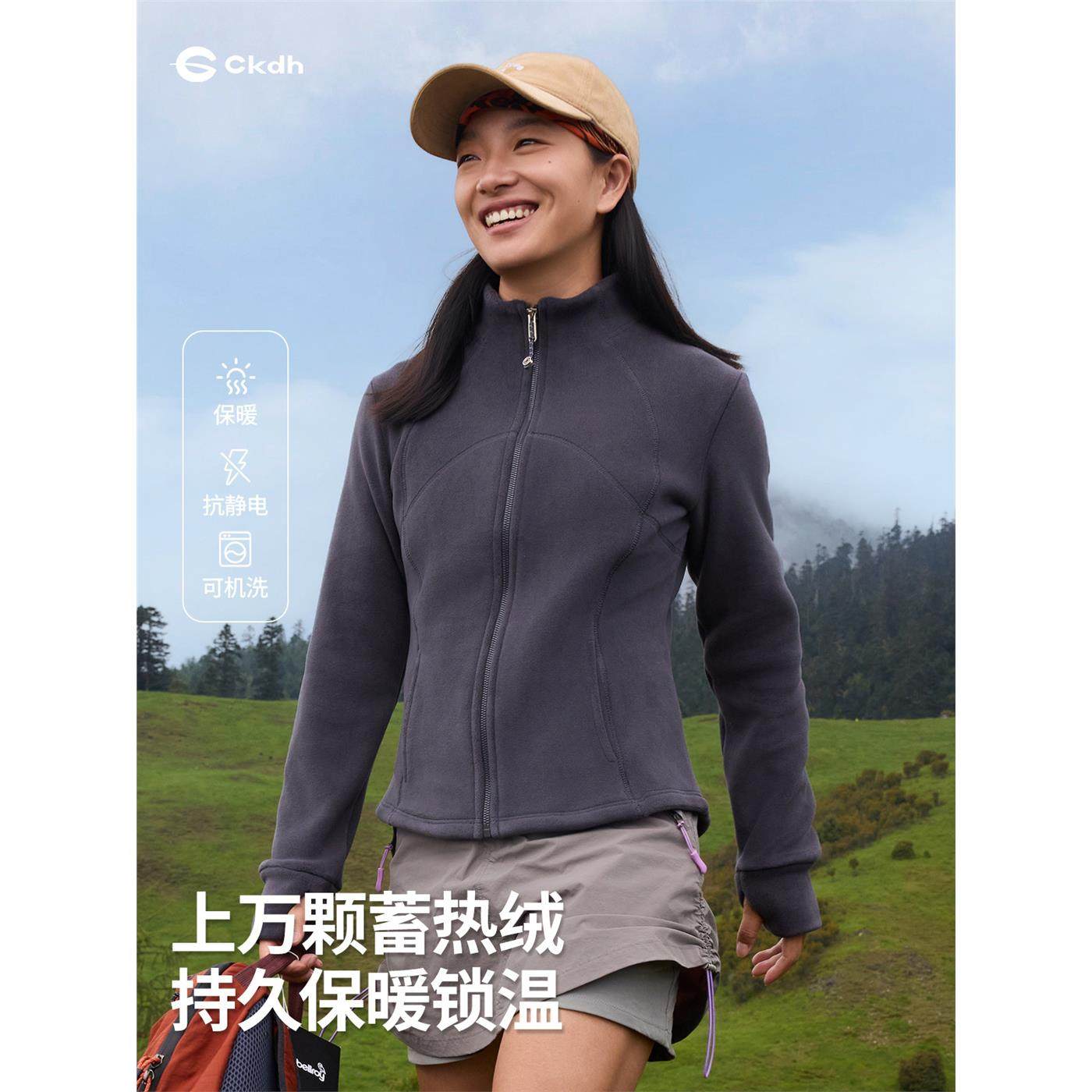 CKDH户外立领修身抓绒衣女秋冬季2025新款保暖加绒外套摇粒绒内胆,个性定制/设计服务/DIY,棉服工装,淘宝优惠券,粉丝福利购,淘宝优惠卷