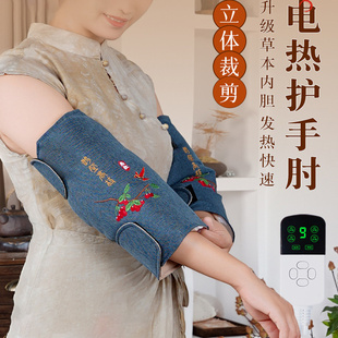电热艾草护肘艾灸加热胳膊手肘酸疼理疗仪关节热敷手臂手腕温灸仪