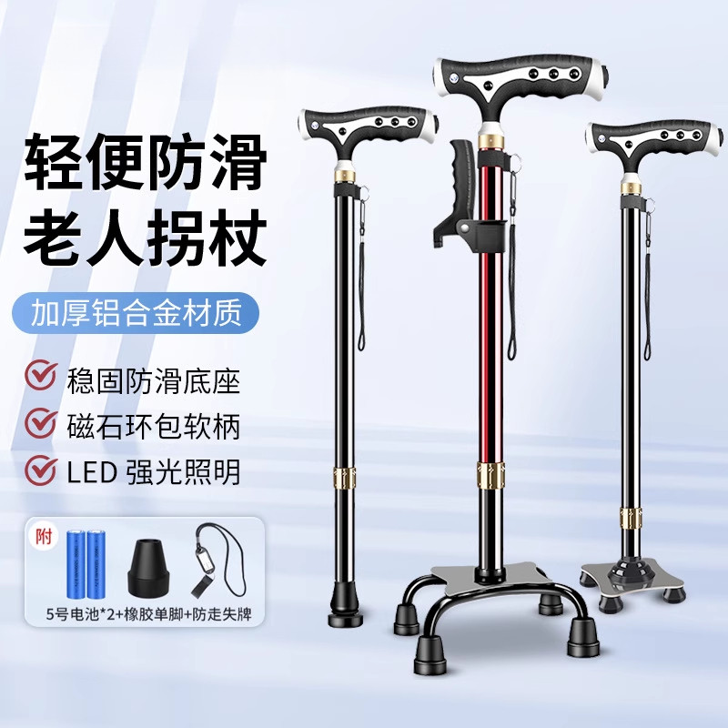 铝合金带灯四脚拐杖老年人专用带灯拐杖伸缩款防滑拐杖