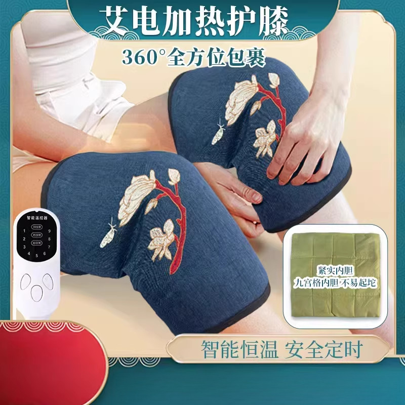 电加热护膝宝艾绒护膝关节热敷温灸老寒腿保暖护膝艾灸理疗护膝垫