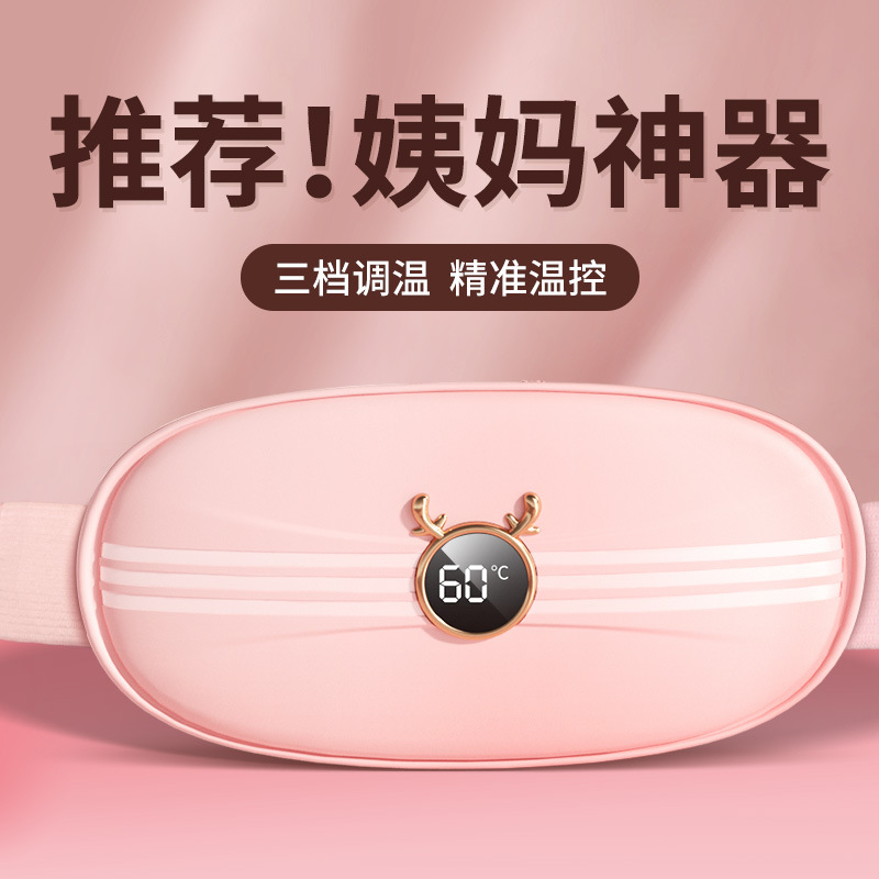 暖宫腰带女生月经大姨妈神器暖宫暖肚子圣诞冬季礼品