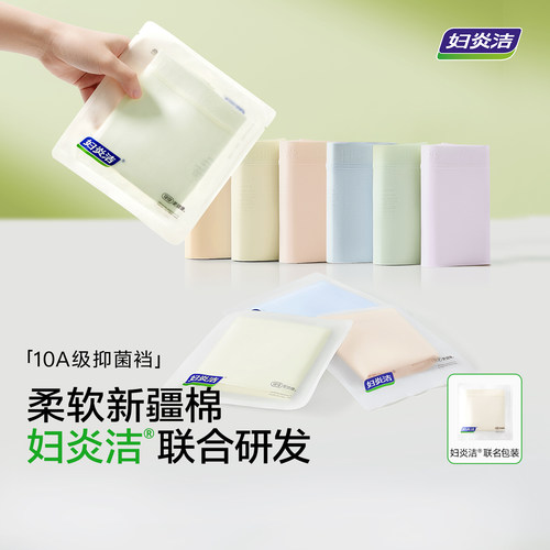 妇炎洁牌内裤女纯棉聚乳酸10A抑菌加长裆中腰柔软透气2025新三角