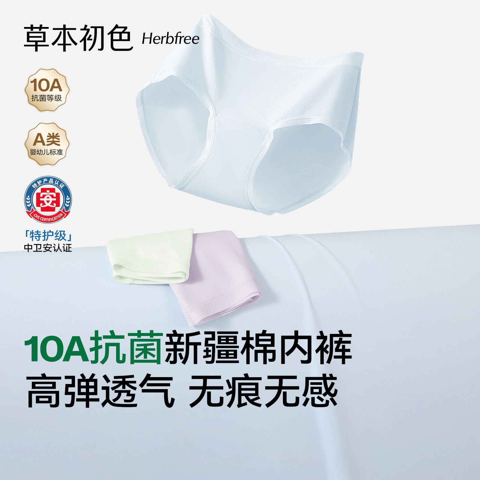 内裤女纯棉聚乳酸10A抑菌加长裆中腰柔软透气不夹臀2026新三角裤