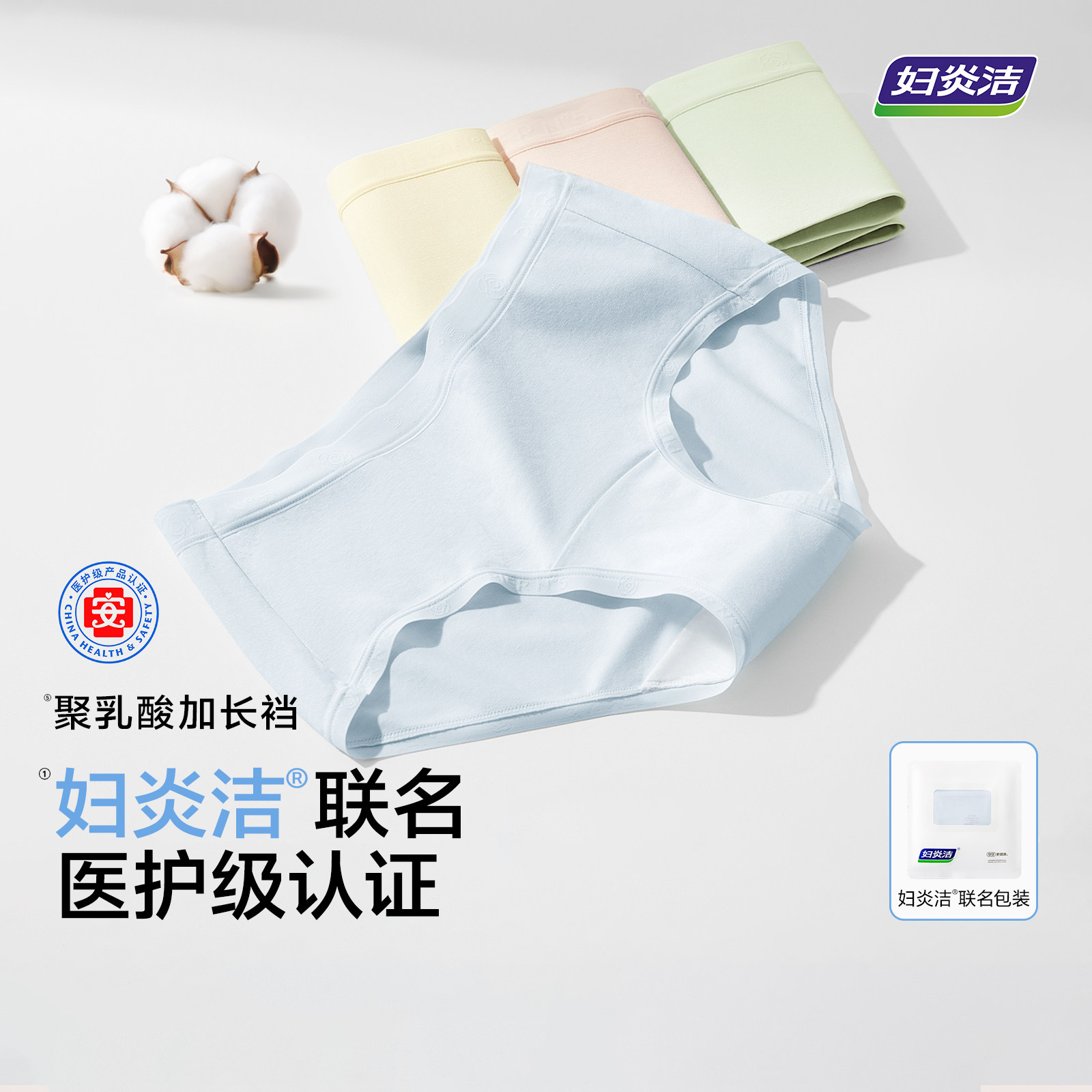 妇炎洁牌内裤女纯棉10A抑菌加长裆2025新中腰柔软透气不夹臀三角,女士内衣/男士内衣/家居服,女三角裤,淘宝优惠券,粉丝福利购,淘宝优惠卷