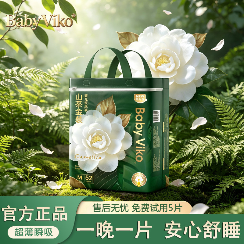 BABY山茶花奢护纸尿裤拉拉裤超薄透气新生儿专用婴儿尿不湿
