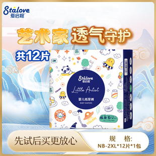 试用装 爱启程艺术家lala裤 L夏天超薄透气婴儿尿不湿纸尿裤