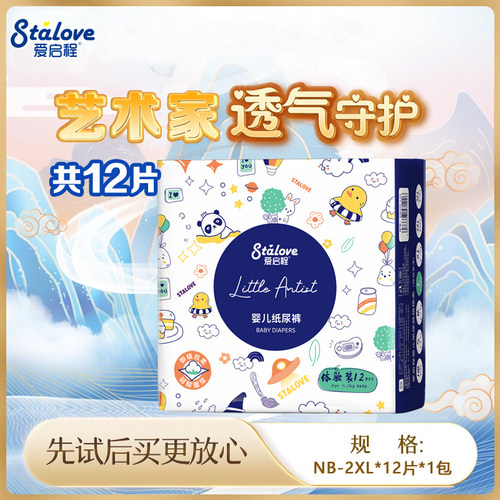 爱启程艺术家lala裤S/M/L