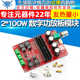 24V宽电压 12V 数字功放板模块 TPA3116D2双声道放大板diy 100W