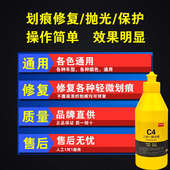 汽车漆划痕修复蜡神器抛光蜡刮痕膏去痕黑色白色车通用镜面还原剂