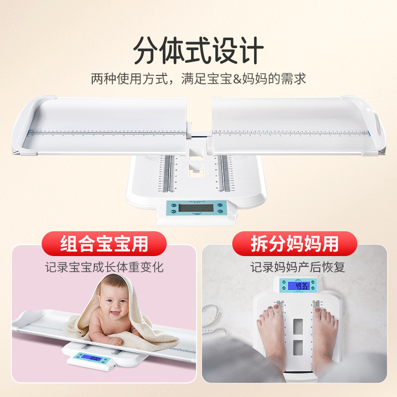 HC花潮婴儿体重秤家用婴儿称宝宝称电子秤母婴通用身高秤一体精准