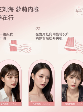 FANSY/飞美丝夹板直卷两用卷发棒小型直板夹拉直宿舍迷你便携A0