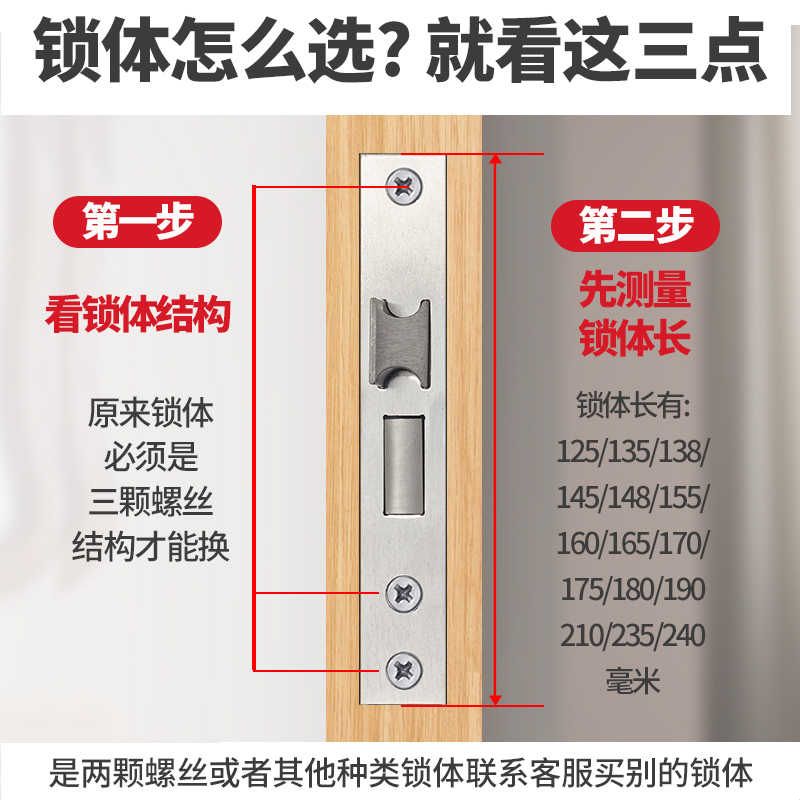 锁体卧室门锁家用锁心芯通用型室内房门锁具房间锁舌配件舌头木门图片