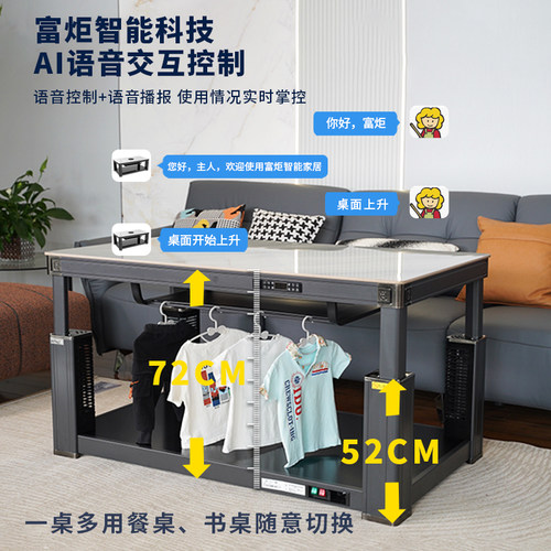 富炬电暖升降茶几烤火桌子家用电暖桌取暖桌客厅多功能智能电暖炉