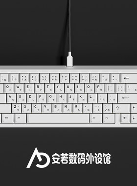 极简白色日文PBT键帽 ATK日语热升华键盘 68配列兼容Wooting