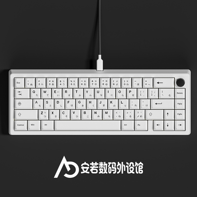 极简白色日文PBT键帽 ATK日语热升华键盘 68配列兼容Wooting
