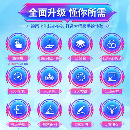高漫GM116HD数位屏手绘屏电脑绘图屏绘画手写屏手绘板液晶数位板
