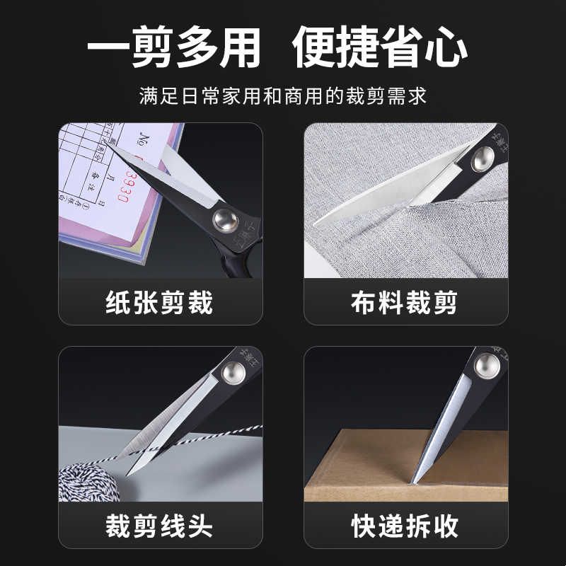 王麻子老式工业不锈钢家用剪刀大号尖头缝纫专用经典黑老虎系列合图片