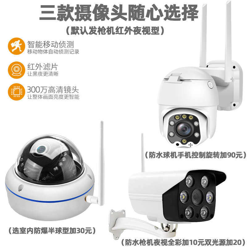 无线监控器设备全套装录像机店铺超市家庭用户外夜视高清摄像影头